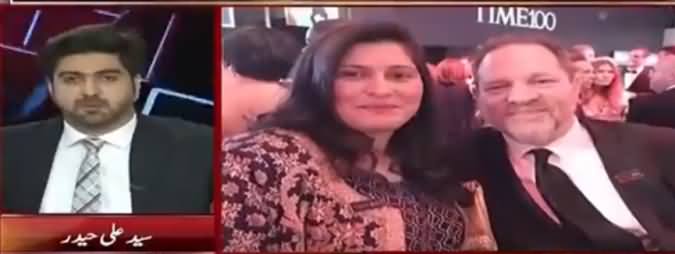 Anchor Ali Haider Grilled Sharmeen Obaid Chinoy For Calling Friend Request 