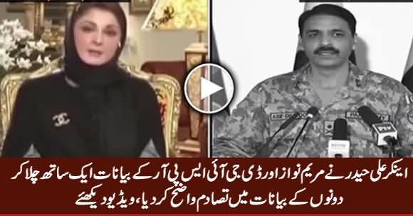 Anchor Ali Haider Plays Clips of Maryam Nawaz And DG ISPR & Shows The Difference