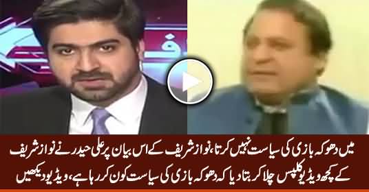 Anchor Ali Haider Plays Nawaz Sharif's Clips & Shows Who Is Betraying The Nation