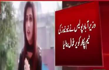 Anchor of Crime Show Pukaar Aneela Aslam Abducted From Punjab