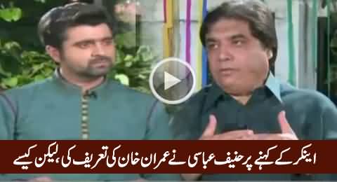 Anchor Asks Hanif Abbasi to Praise Imran Khan, Watch Hanif Abbasi's Reply