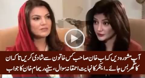 Anchor Asks Stupid Question About Imran Khan's Third Marriage, Watch Reham Khan's Reply