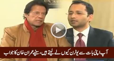 Anchor Asks Why You Take U-Turn - Watch Imran Khan's Reply