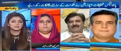 Anchor Ayesha Ehtesham Traps Danial Aziz on TORs Issue