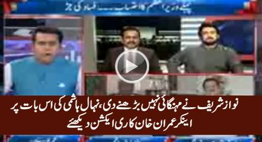 Anchor Imran Khan Bashes Nehal Hashmi When He Talking About Inflation