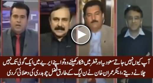 Anchor Imran Khan Grills Tariq Fazal Chaudhry For Allowing Qatri Princes To Hunt in Pakistan