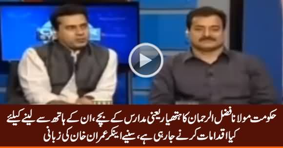 Anchor Imran Khan Reveals What Is Govt Going to Do With Madrassa Children to Tackle Fazal ur Rehman