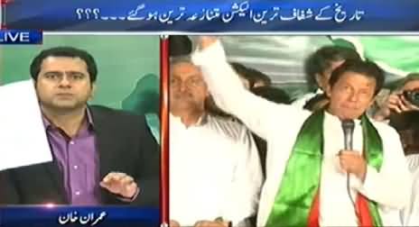 Anchor Imran Khan Reveals Why ECP Rigging Report Was Not Released