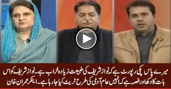 Anchor Imran Khan Reveals Why Nawaz Sharif Is Not Ready To Get Treatment in Pakistan