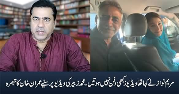 Anchor Imran Khan's Comments on Muhammad Zubair Umar's Leaked Video