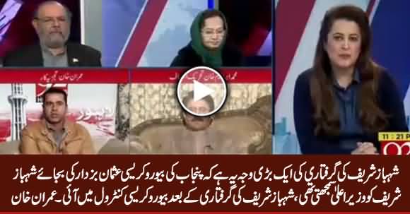 Anchor Imran Khan's Tells The Actual Reason of Shahbaz Sharif's Arrest