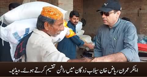 Anchor Imran Riaz Khan distributing ration to flood victims