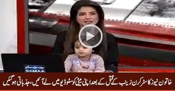 Anchor Kiran Naz Brought Her Daughter in a Live Show, Watch Her Emotional Intro