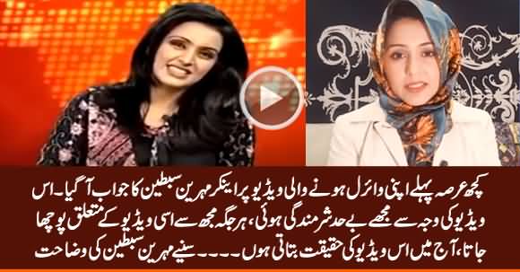 Anchor Mahreen Sibtain Speaks For The First Time About Her Viral Video