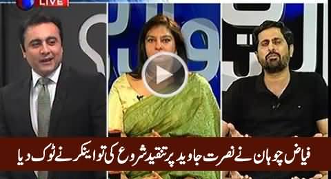 Anchor Mansoor Ali Khan Interrupts Fayyaz Chohan When He Started Bashing Nusrat Javed