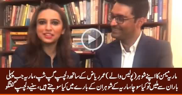 Anchor Maria Memon And Her Husband Umar Riaz Interesting Talk