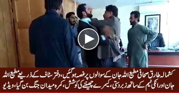 Anchor Matiullah Jan And His Team Detained by the Team Of Kashmala Tariq, Exclusive Video