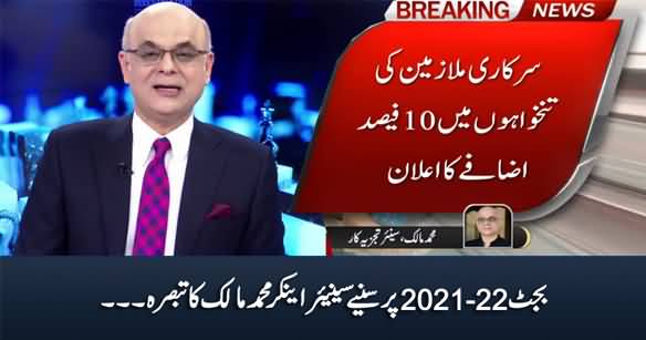 Anchor Muhammad Malick's Comments on Today's Budget (2021-22)