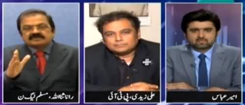 Anchor's Interesting Story Made Rana Sanaullah Angry & He Started Fighting With Anchor