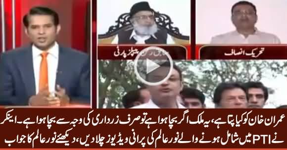 Anchor Shahzad Iqbal Played Old Clips of Noor Alam In Front of Him, Watch His Reply