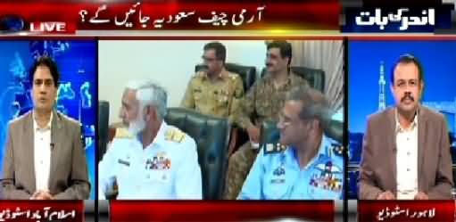 Andar Ki Baat (Army Chief Saudia Jaayein Ge) – 16th April 2015