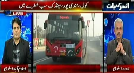 Andar Ki Baat (Coal, Nandipur & Sandik All in Danger) – 21st January 2015