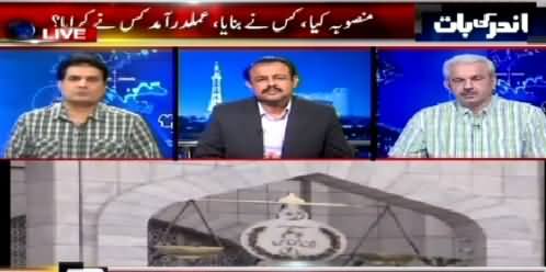 Andar Ki Baat (Dhaandli Ka Plan Kis Ne Banaya?) – 27th April 2015