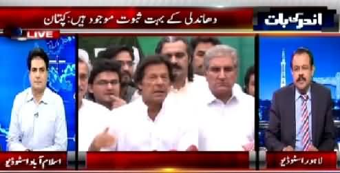 Andar Ki Baat (Dhaandli Ke Bohat Saboo Maujood Hain - Imran Khan) – 29th April 2015