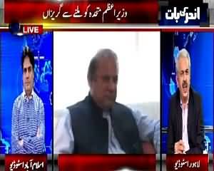 Andar Ki Baat (Imran Khan Altaf Fobia Ka Shikar Hai - Farooq Sattar) – 25th March 2015