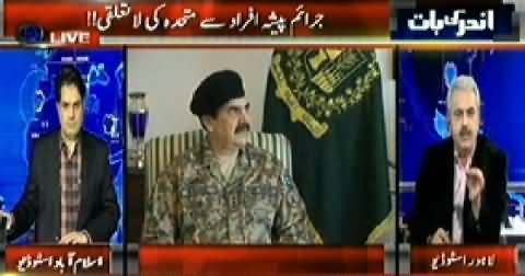 Andar Ki Baat (JIT Report and MQM's Denial) – 9th February 2015