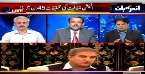 Andar Ki Baat (Judicial Commission Will Probe Rigging) – 8th April 2015