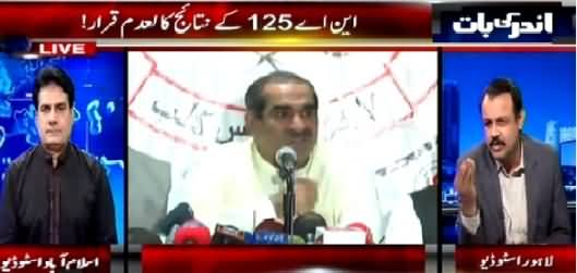 Andar Ki Baat (Khawaja Saad Rafique Disqualified) – 4th May 2015