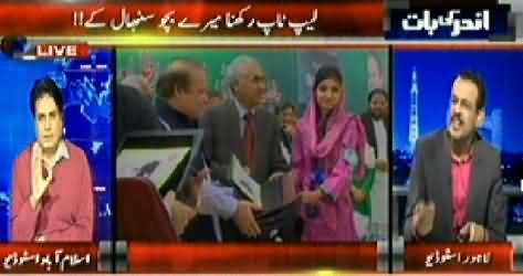 Andar Ki Baat (Laptop Rakhna Mere Bacho Sanbhal Ke) – 4th February 2015