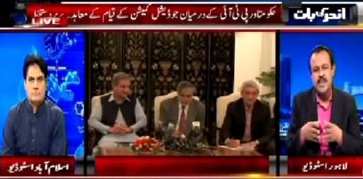 Andar Ki Baat (MQM In Trouble, Judicial Commission) – 1st April 2015