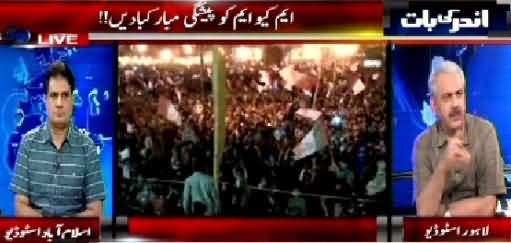 Andar Ki Baat (MQM Jeet Gai, PTI Haar Gai) – 23rd April 2015