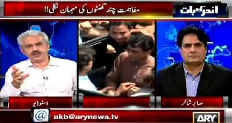 Andar Ki Baat (Mufahimat Chand Ghanton Ki Mehman Nikli) – 9th April 2015