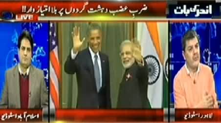 Andar Ki Baat (Obama Ka Daura e Bharat) - 26th January 2015