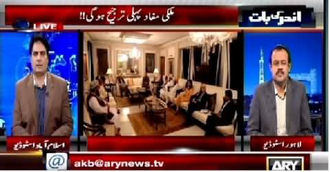 Andar Ki Baat (Pakistan Ka Mafaad Pehli Tarjeeh) – 2nd April 2015