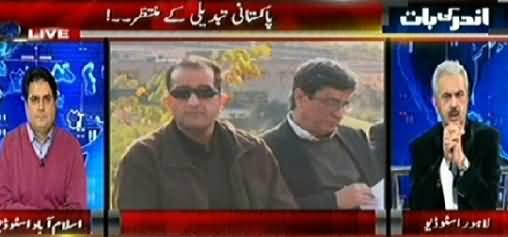 Andar Ki Baat (Pakistanis Waiting For Change) – 11th February 2015