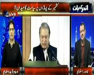 Andar Ki Baat (Politics on Kashmir Issue) – 5th February 2015