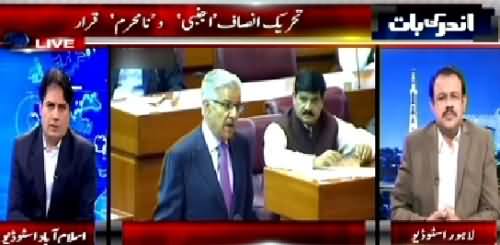 Andar Ki Baat (PTI Members Declared Strangers in Parliament) – 6th April 2015