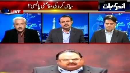 Andar Ki Baat (Saulat Mirza's Shocking Revelations) – 19th March 2015