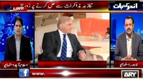 Andar Ki Baat  (Yemen Issue Should Be Resolved Politically) – 15th April 2015