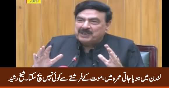 Angel of Death Will Find You Whether You Are in London Or in Jati Umrah - Sheikh Rasheed