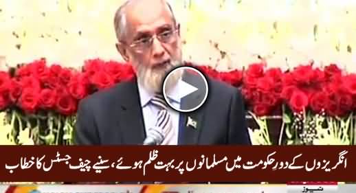 Angraizon Ke Daur Mein Muslimano Par Bohat Zulm Huwey - Chief Justice Anwar Zaheer Jamali