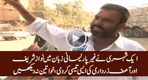 Angry Citizen Blasts on Nawaz Sharif & Zardari, Women Should Not Watch This