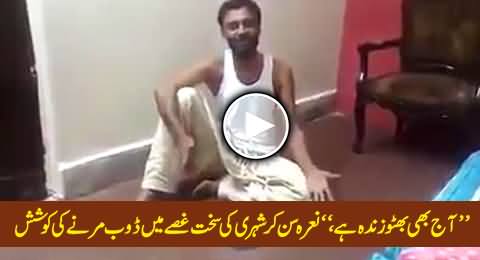Angry Citizen's Reaction on PPP's Slogan, 
