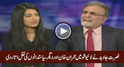 Angry Nusrat Javed Bashing Imran Khan & Other Politicians on Quetta Incident