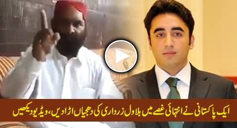 Angry Pakistani Tariq Jutt Blasts Bilawal Bhutto Zardari on Giving Statement Against Imran Khan