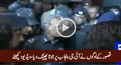 Angry People of Kasur Threw Shoes on IG Punjab Mushtaq Sukhera, Exclusive Video